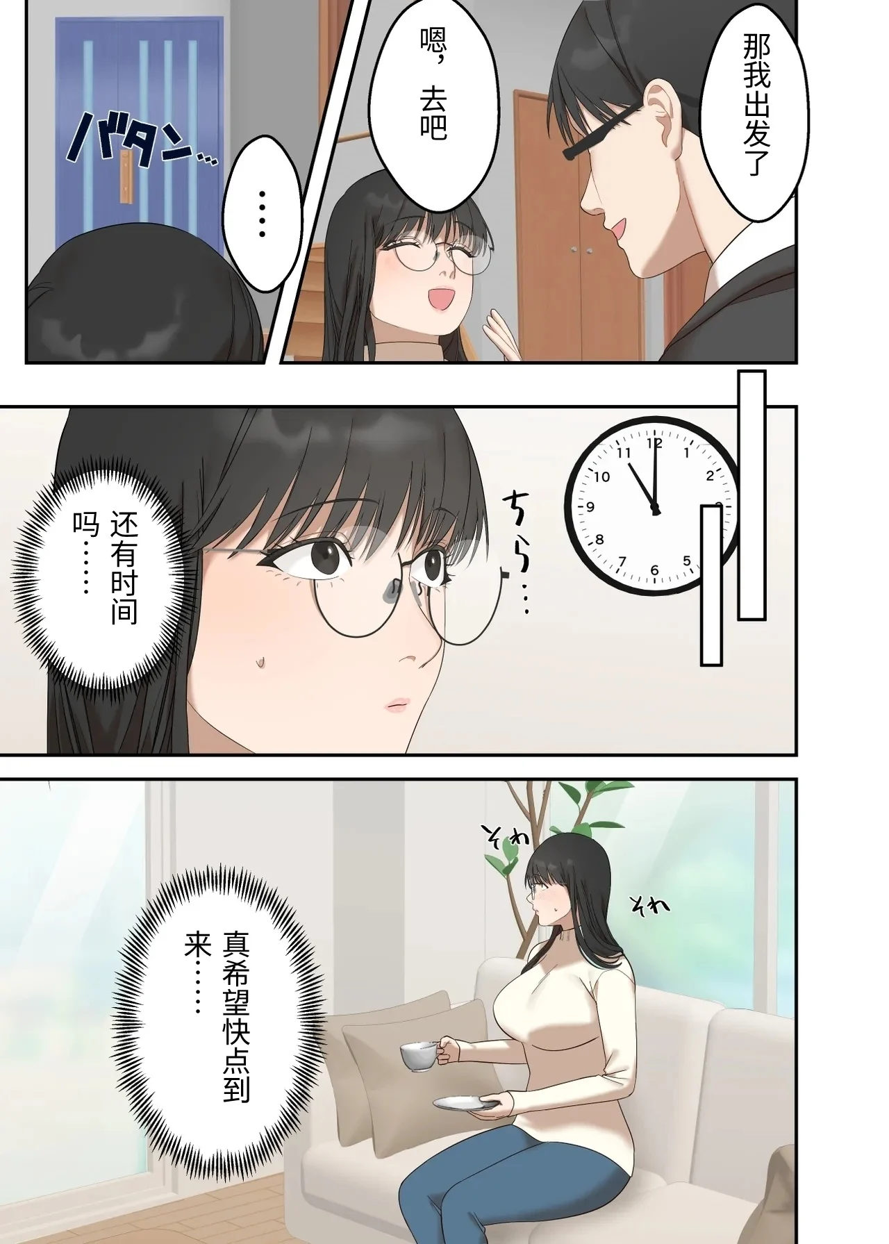 第1话 第 53 页