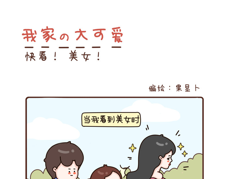88-90话 第 10 页