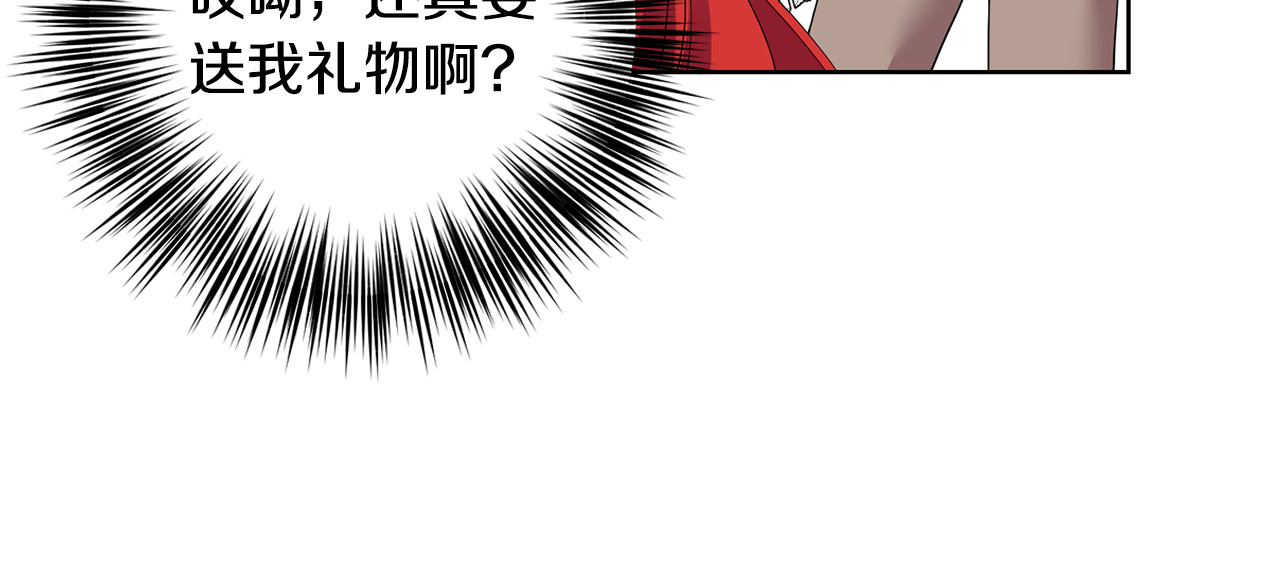 第35话 爱就要尊重 第 72 页