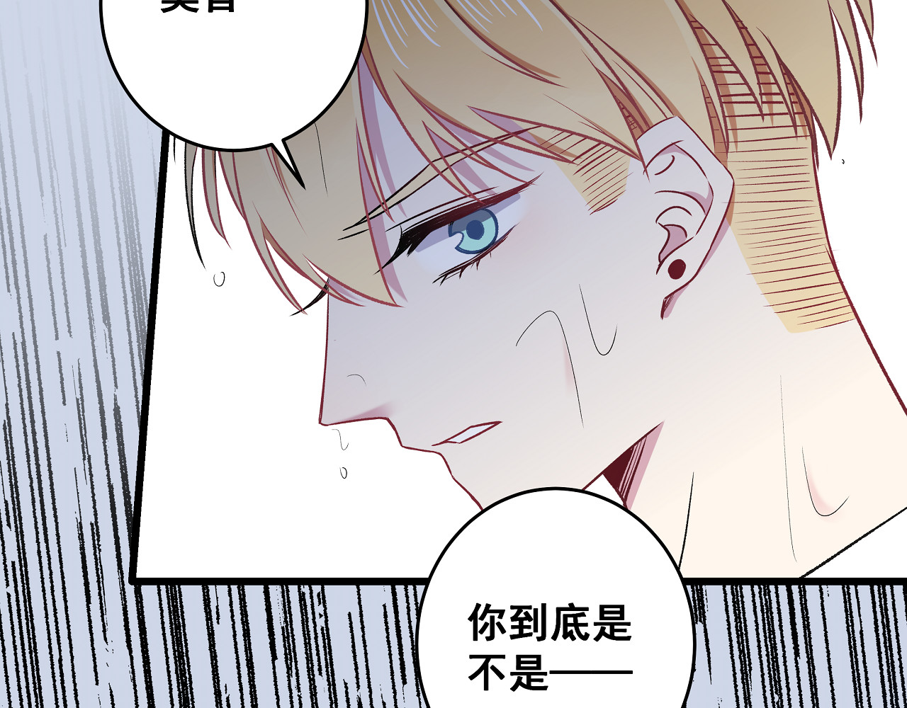 第12话 他身上的印记 第 50 页