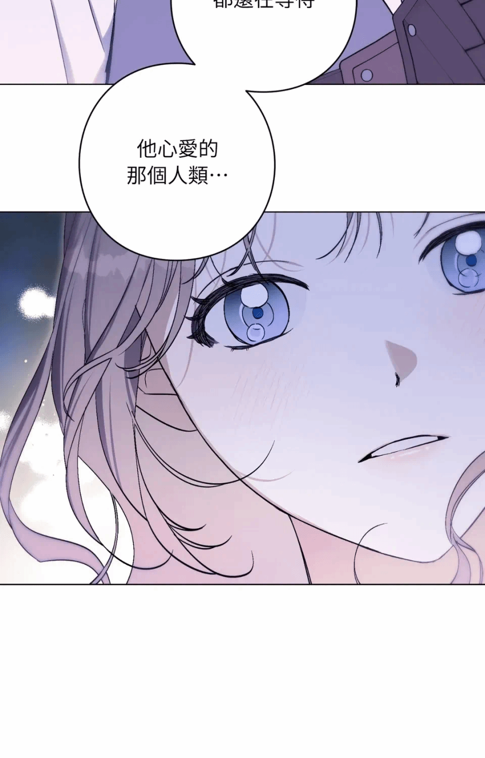 第11话 第 17 页
