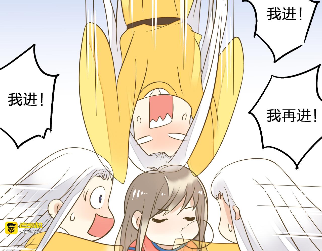 第29话 悄悄弹琴 第 75 页