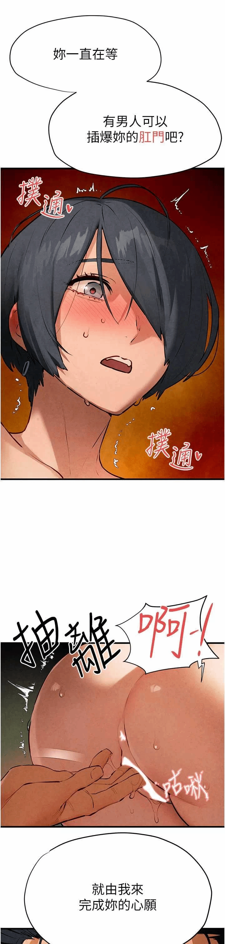 第20话 第 25 页