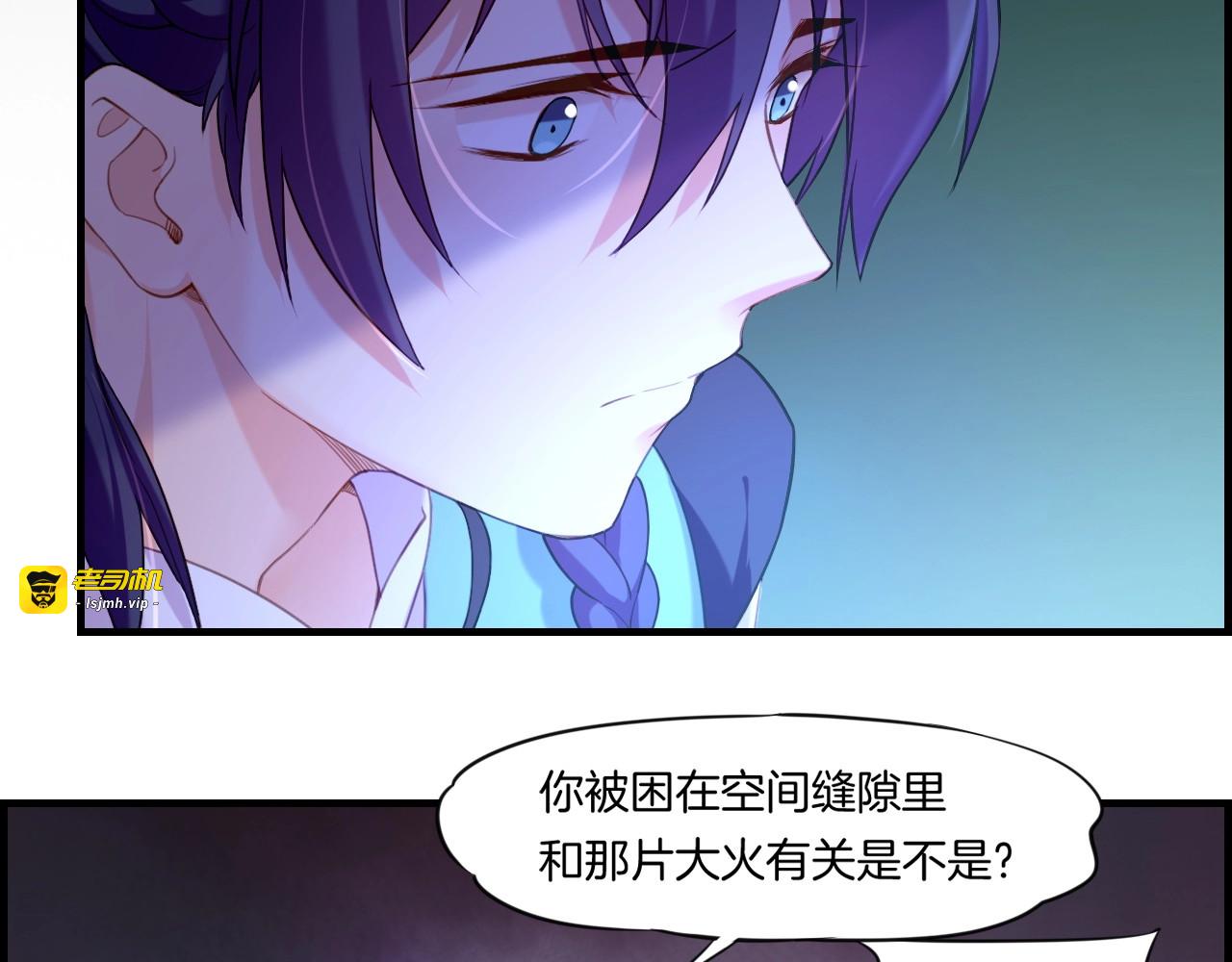 第49话 引狼入室，祸乱已成 第 103 页