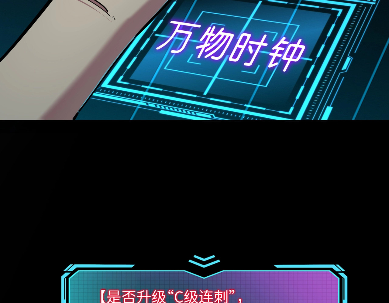 第24话 好恐怖的杀伤力！ 第 66 页