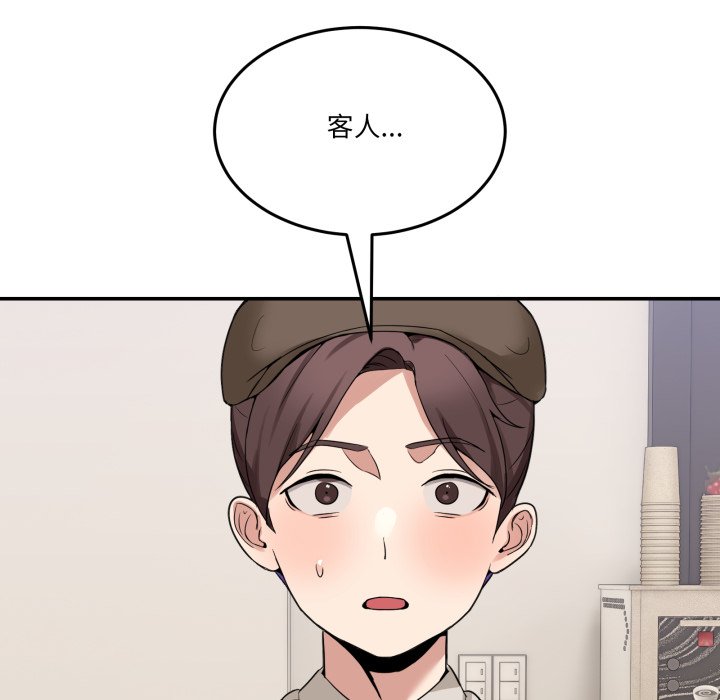 第10话 第 90 页