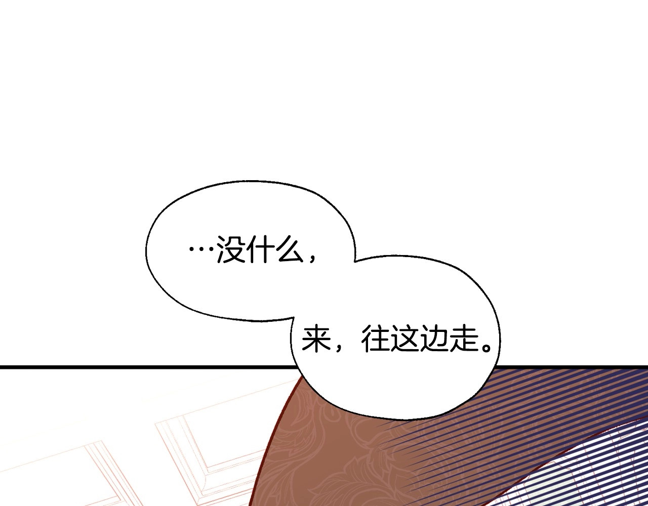 第24话 你是我的遗物 第 74 页