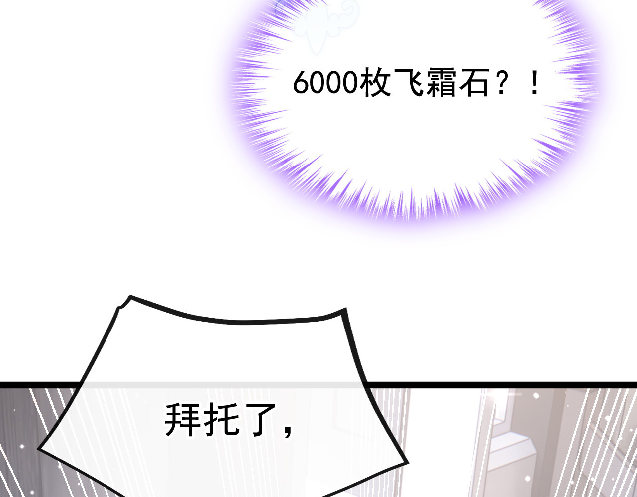 第7话 顶级魔法 第 102 页