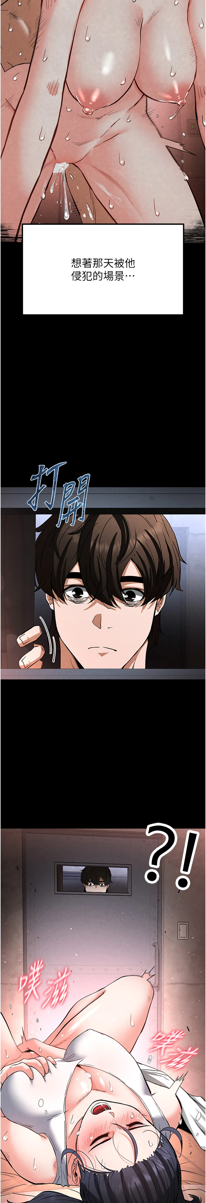 第12话 - 在性感的身体内连续喷发 第 48 页