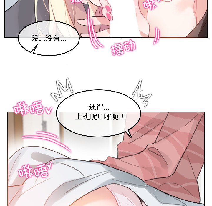 第31话 第 36 页