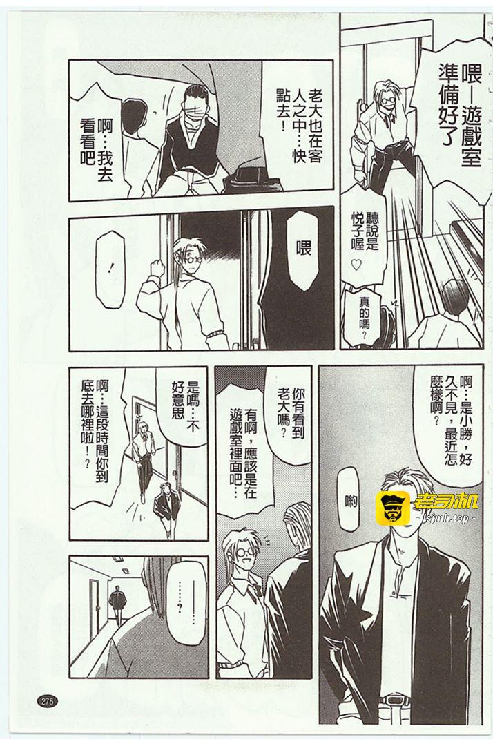 第1话 第 275 页