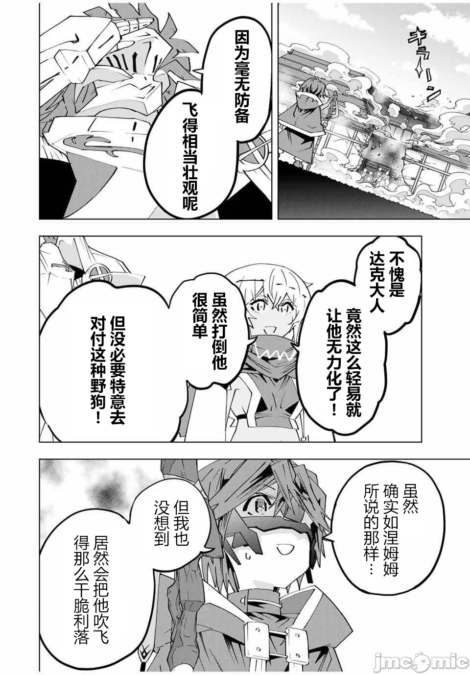 被信赖的伙伴在地下城深处追杀依靠恩惠『无限扭蛋』召唤等级9999的同伴们向世界和原队友復仇还要再补上一句『活该！』 [曲终之时个人汉化] [明镜シスイ、大前贵史] 信じていた仲间达にダンジョン奥地で杀されかけたがギフト『无限ガチャ』でレベル9999の仲间达を手に入れて元パーティーメンバーと世界に復讐&『ざまぁ!』します! 第181话 - 9