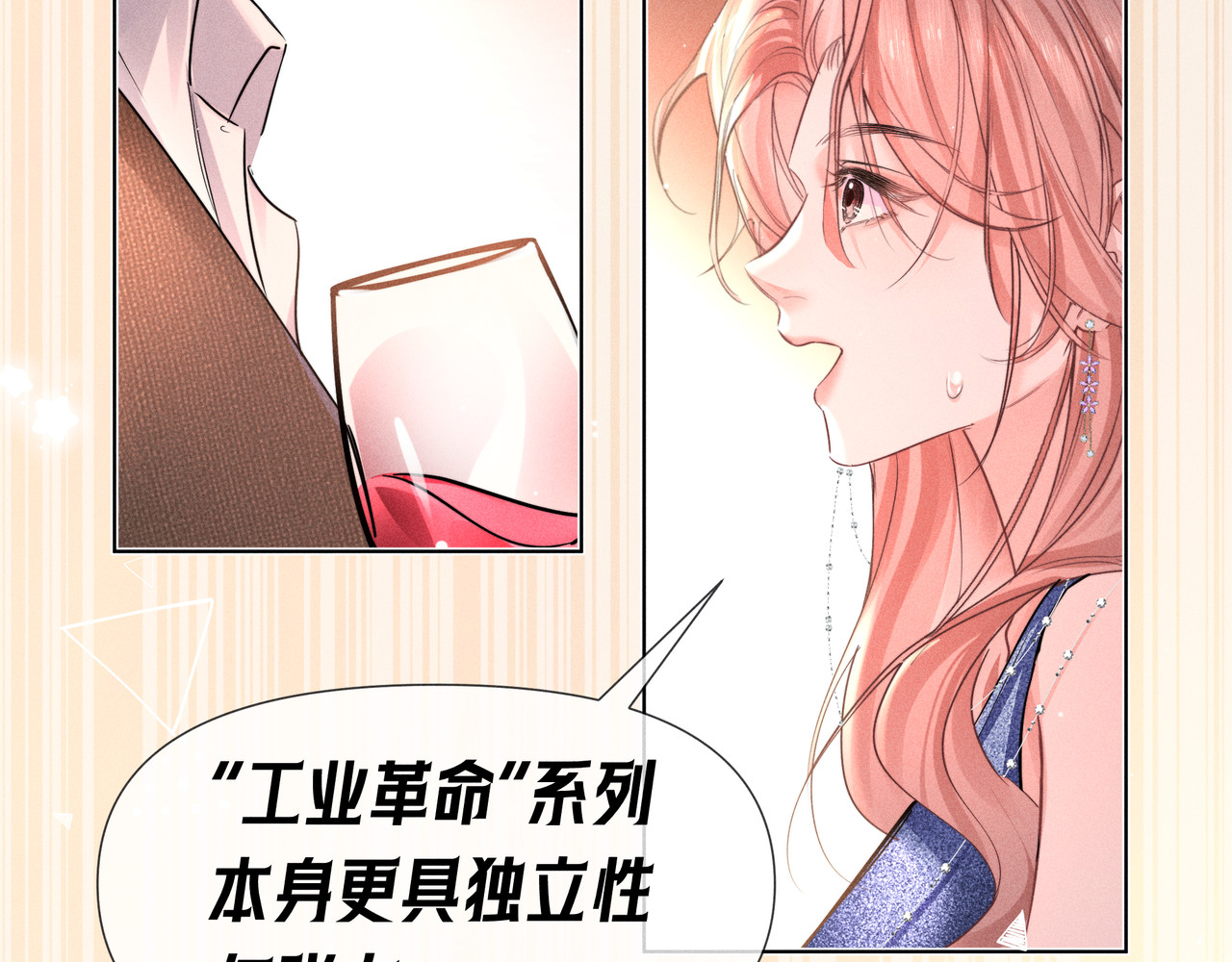 第04话 斯文败类 第 30 页