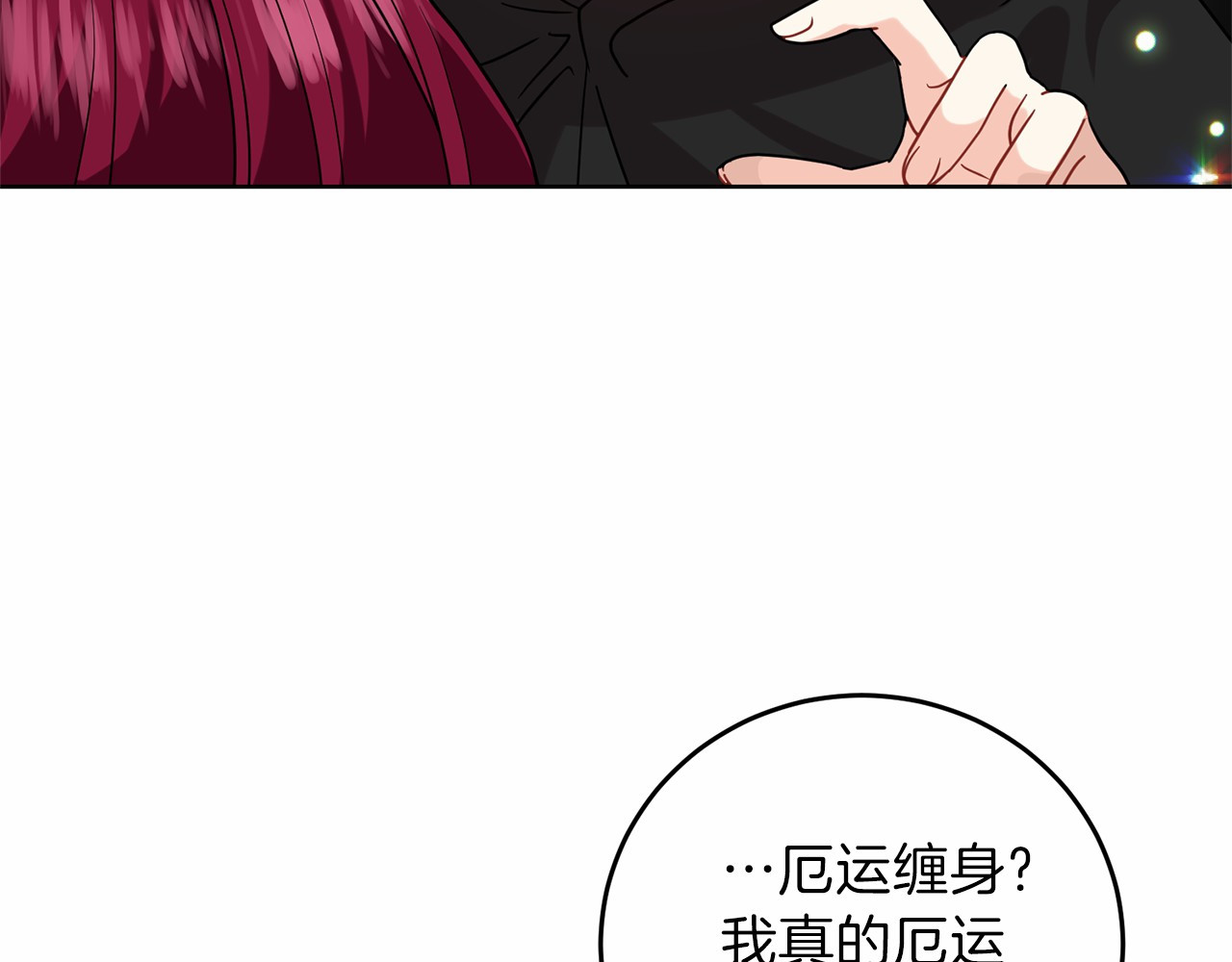 第46话 黑化 第 44 页