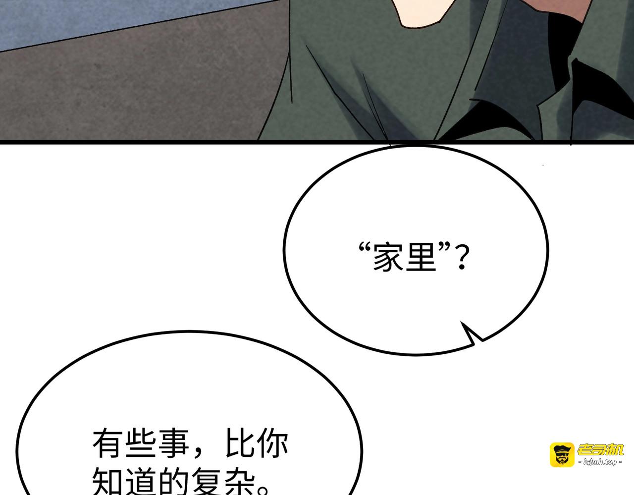 第19话 把他们碾碎！ 第 41 页