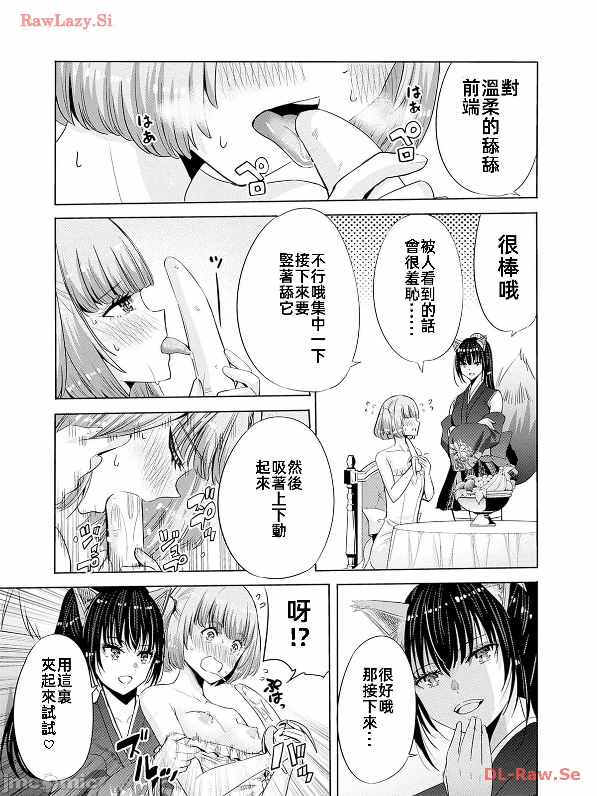 作为被背叛了的S级冒险者的我、决定成立一个只有我所爱的奴隶女孩子们的后宫公会 [柊咲/川田暁生/ナイロン] 里切られたSランク冒険者の俺は、爱する奴隷の彼女らと共に奴隷だけのハーレムギルドを作る 第78话 - 19