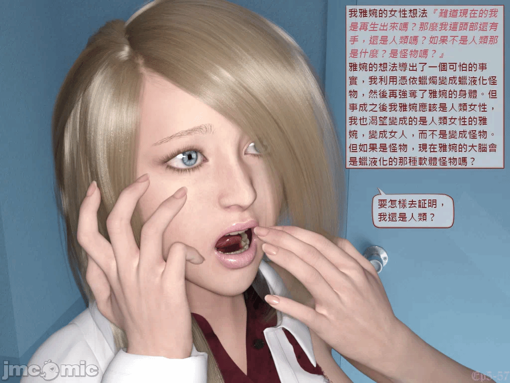 [小雅香] 美女蜡像事件簿2 - 蜡液妖姬篇 5 第1话 - 57