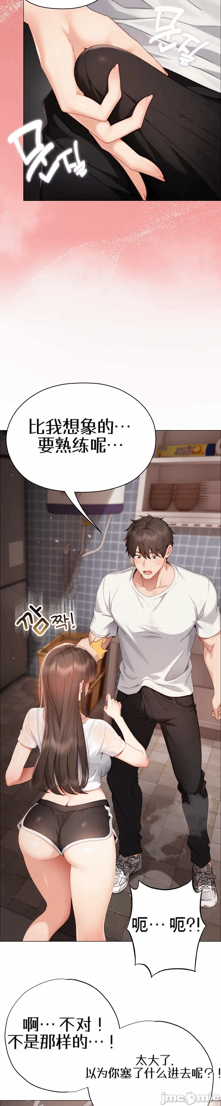 第25话 第 3 页