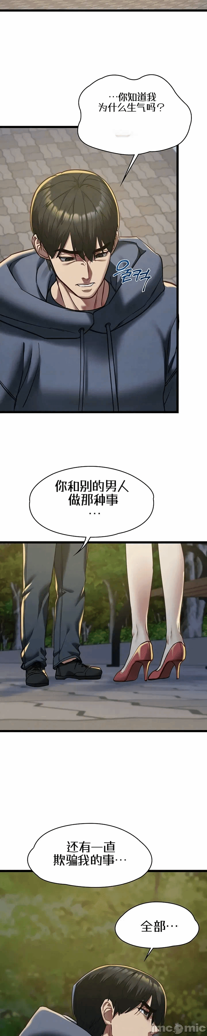 第13话13 第 7 页