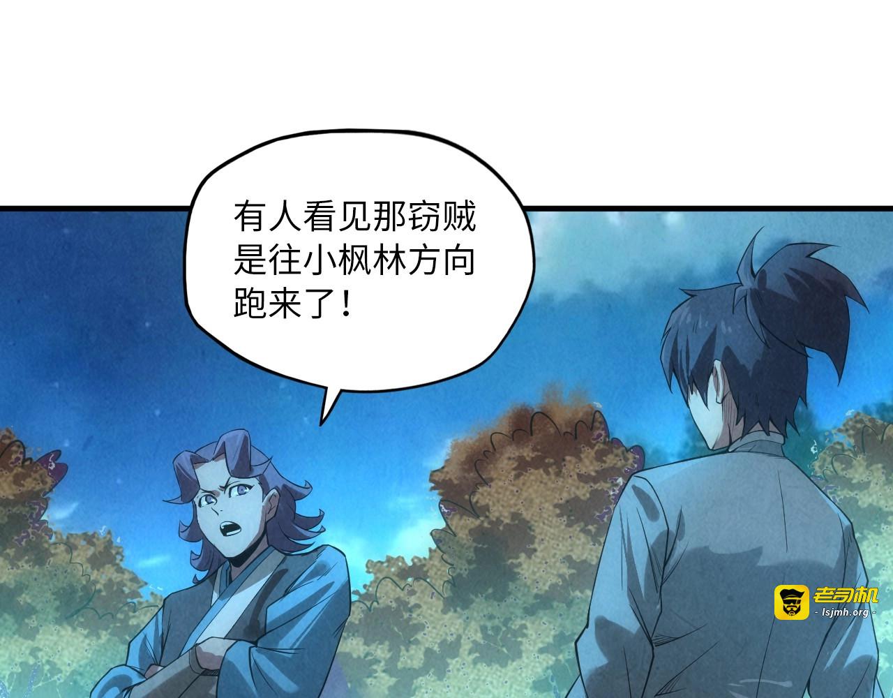 第13话 窃贼？ 第 95 页