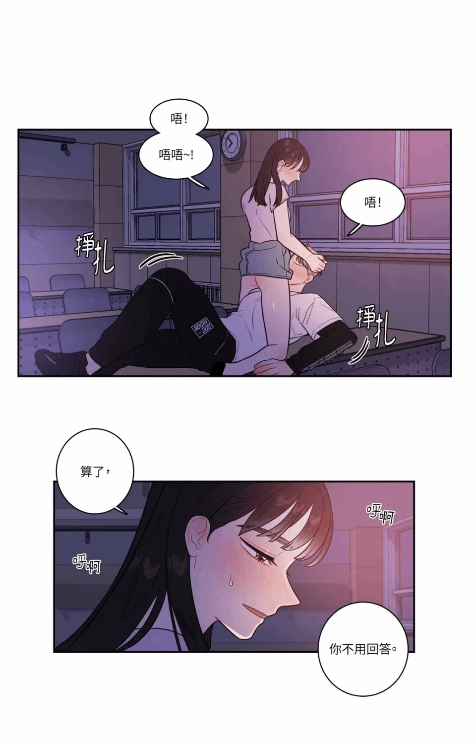 第31话 第 5 页