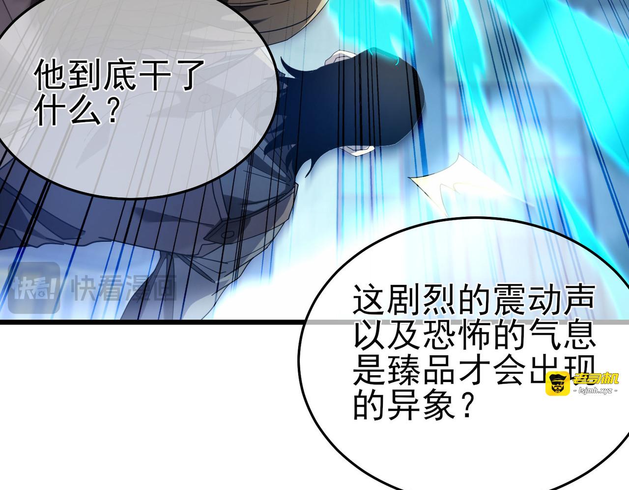 第66话 制造“臻品”武器 第 135 页