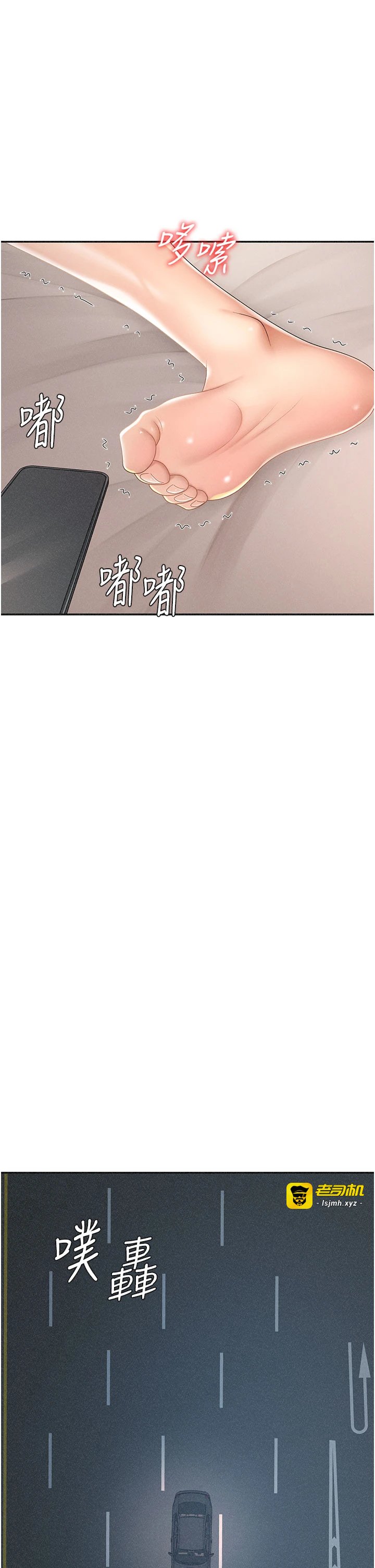 第30话 - 边做爱边讲电话刺激吗? 第 37 页