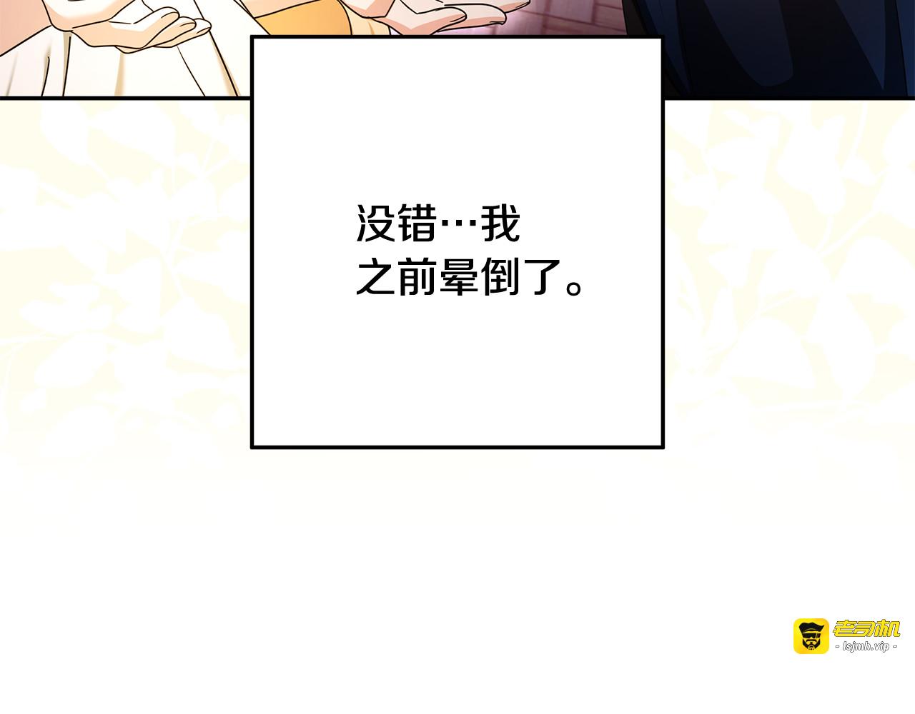 第46话 禁制的真相 第 11 页