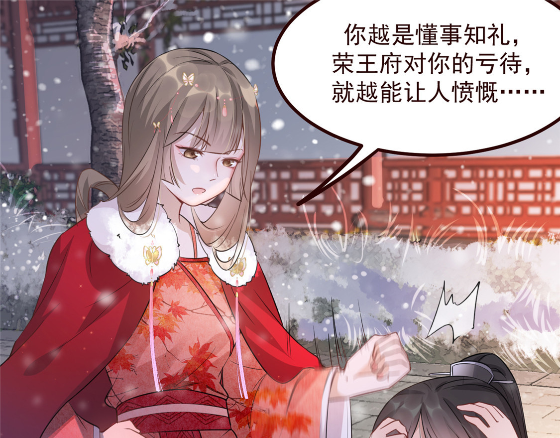 第15话 楚非衍的震撼 第 58 页