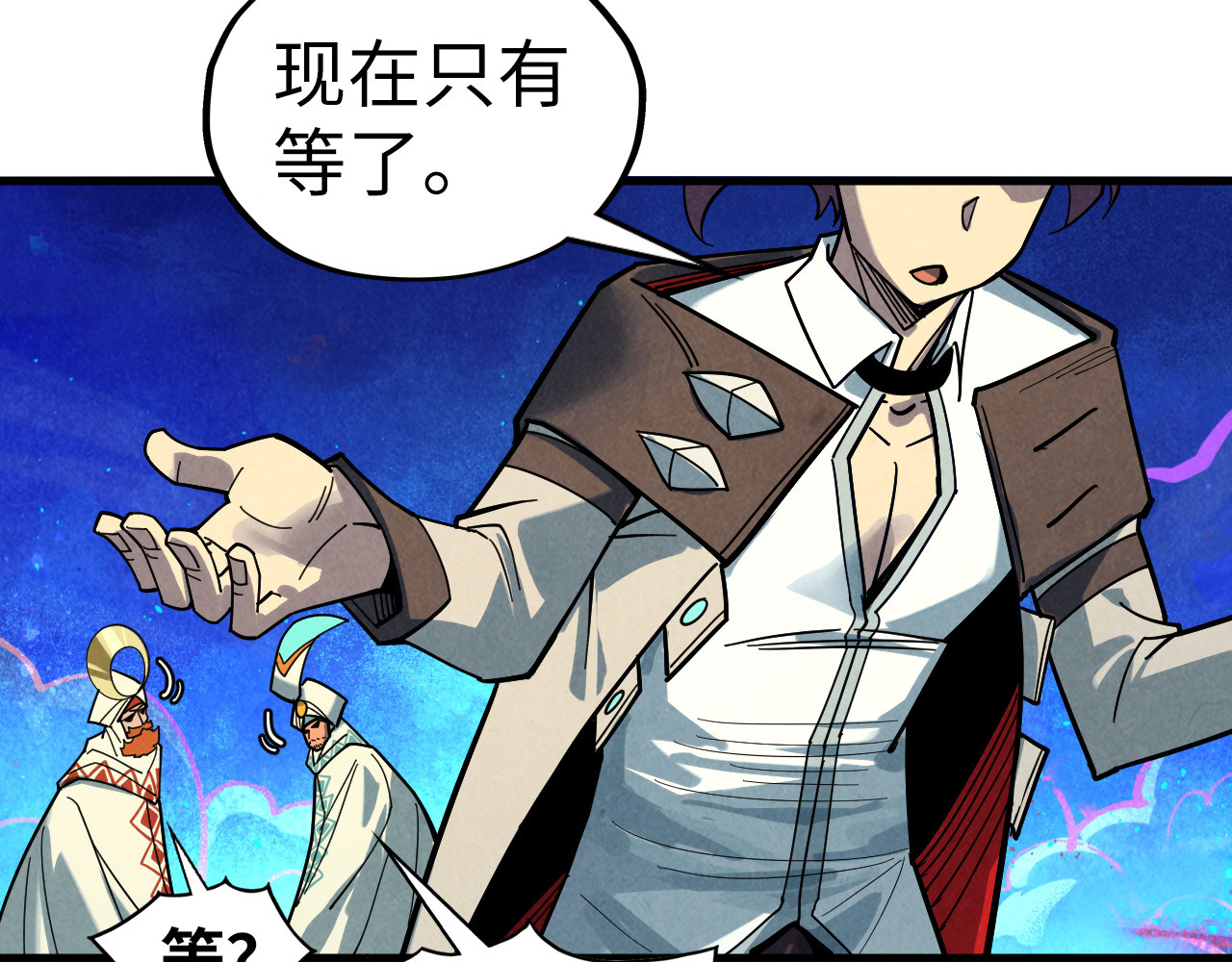 第355话 水月镜花 第 88 页