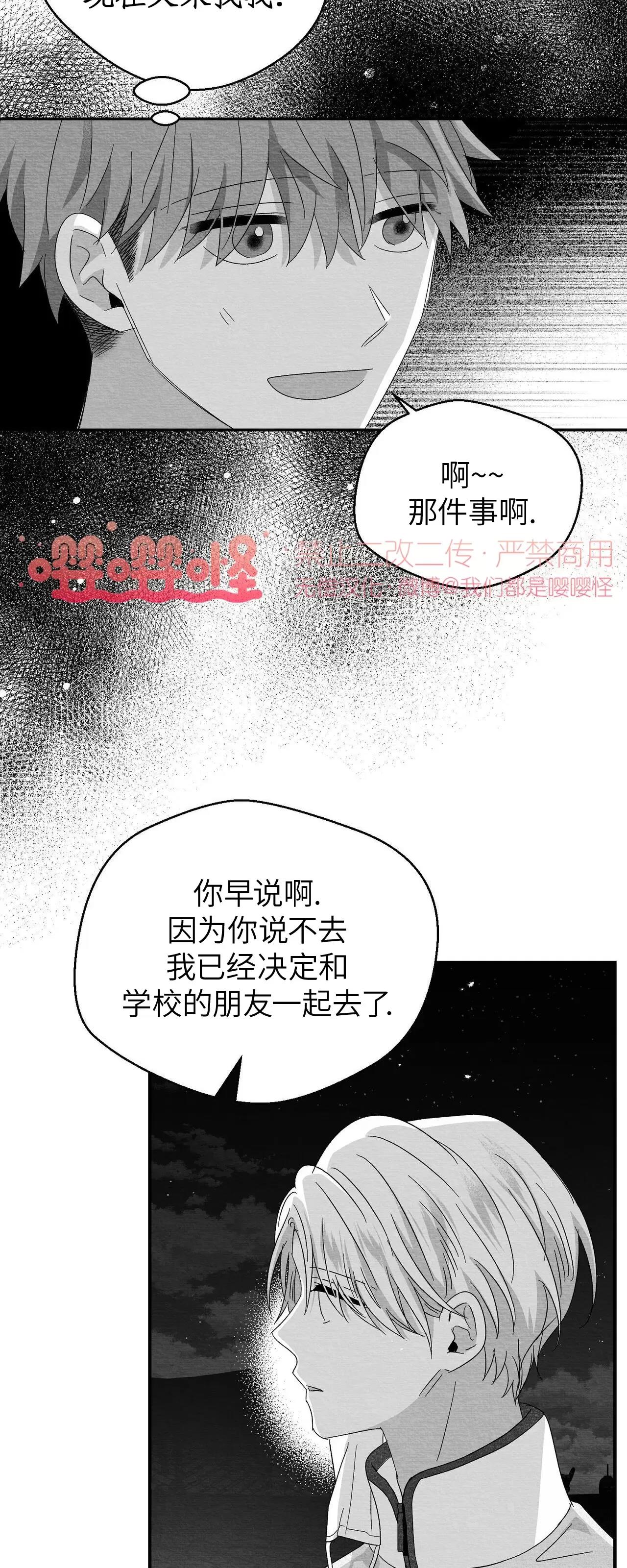 第26话 第 8 页