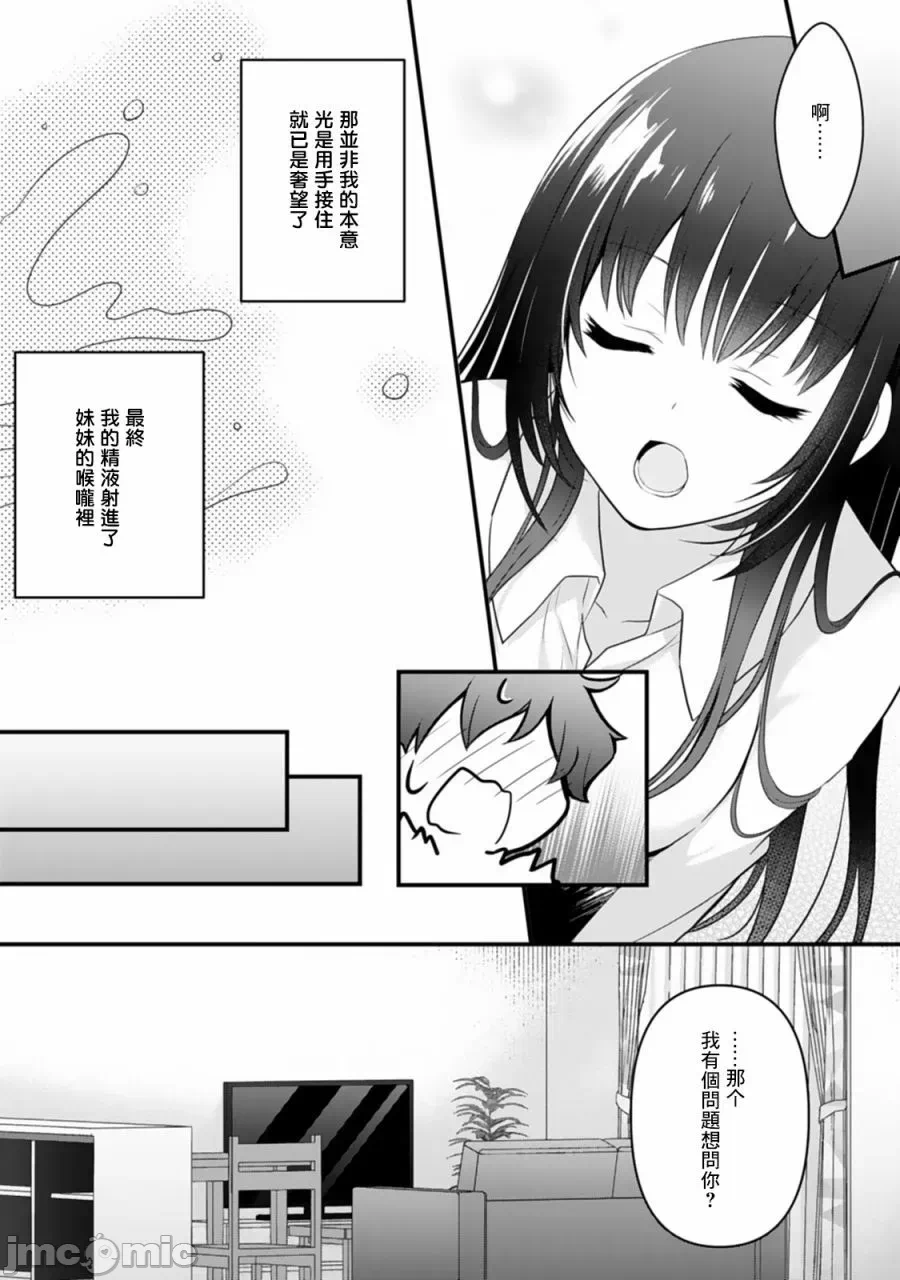 第1话 第 18 页