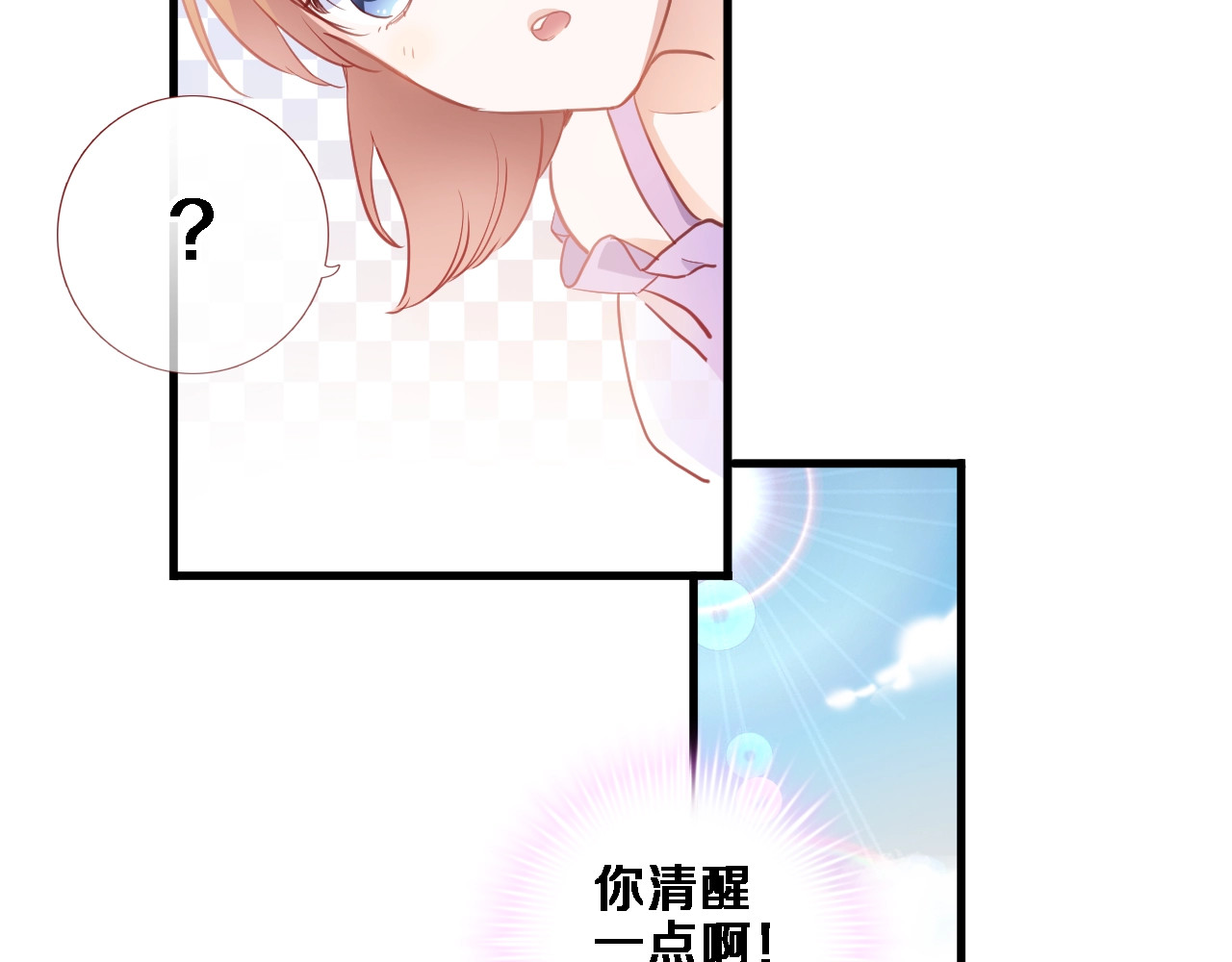 第115话 魔法诅咒 第 26 页