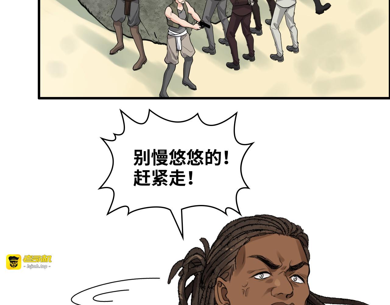第451话 意想不到的人物 第 39 页