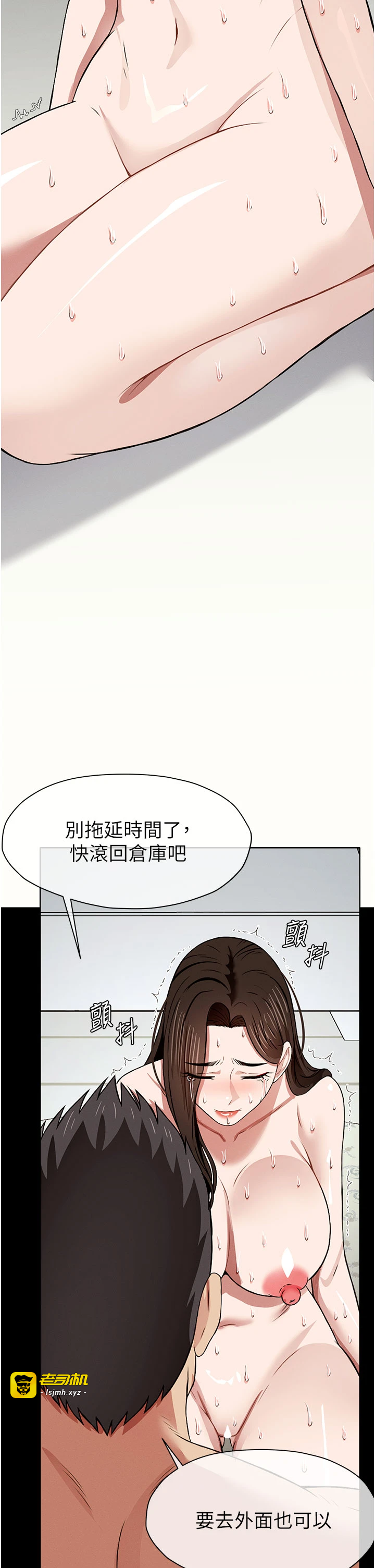 第17话 - 主人，我会尽心服侍你 第 23 页