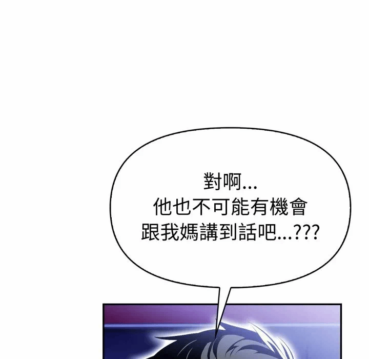 第16话 第 86 页