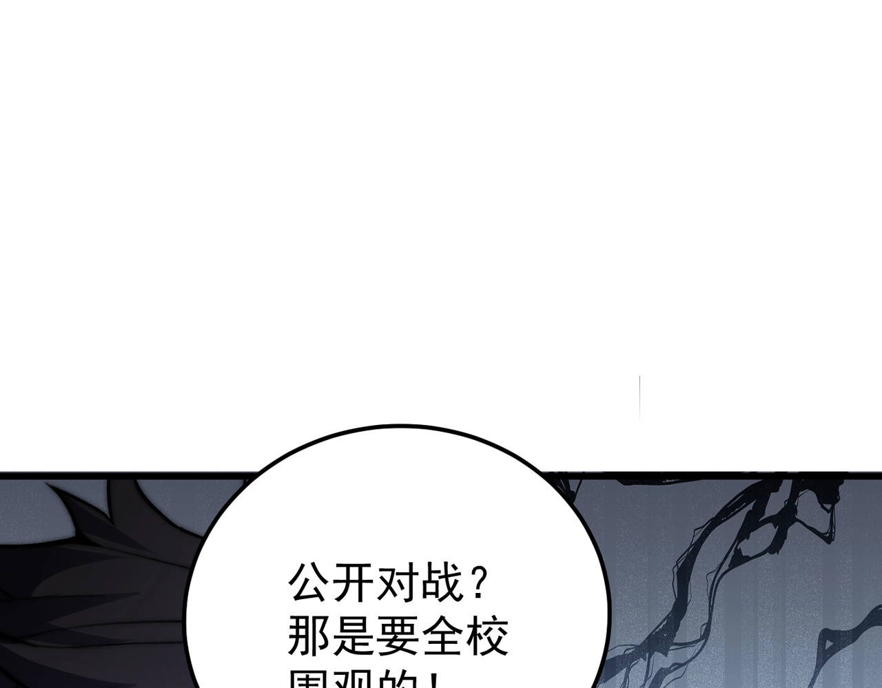 第4话 战书！ 第 143 页