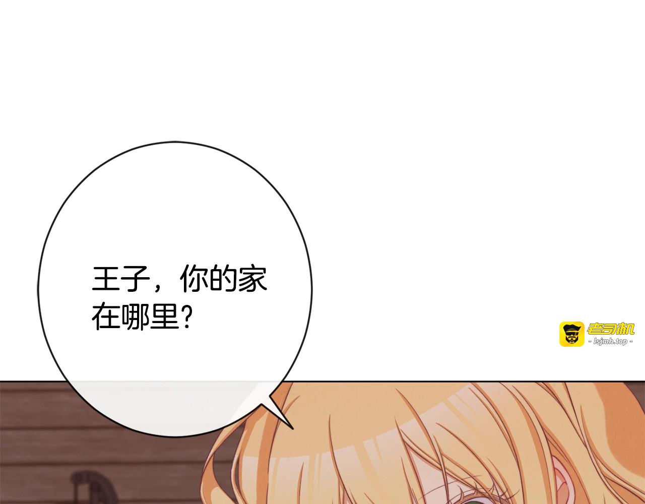 第88话 童年往事 第 5 页