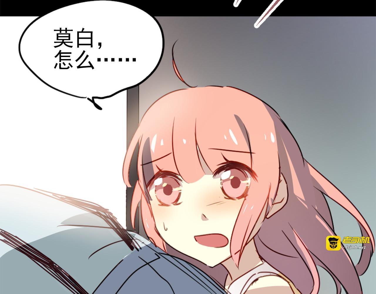 第21话 因为我总是让他受伤 第 43 页