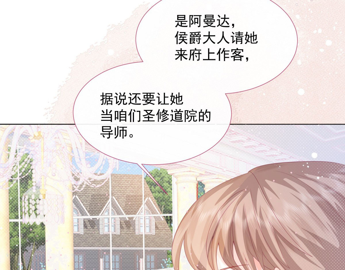 第2话 第 32 页