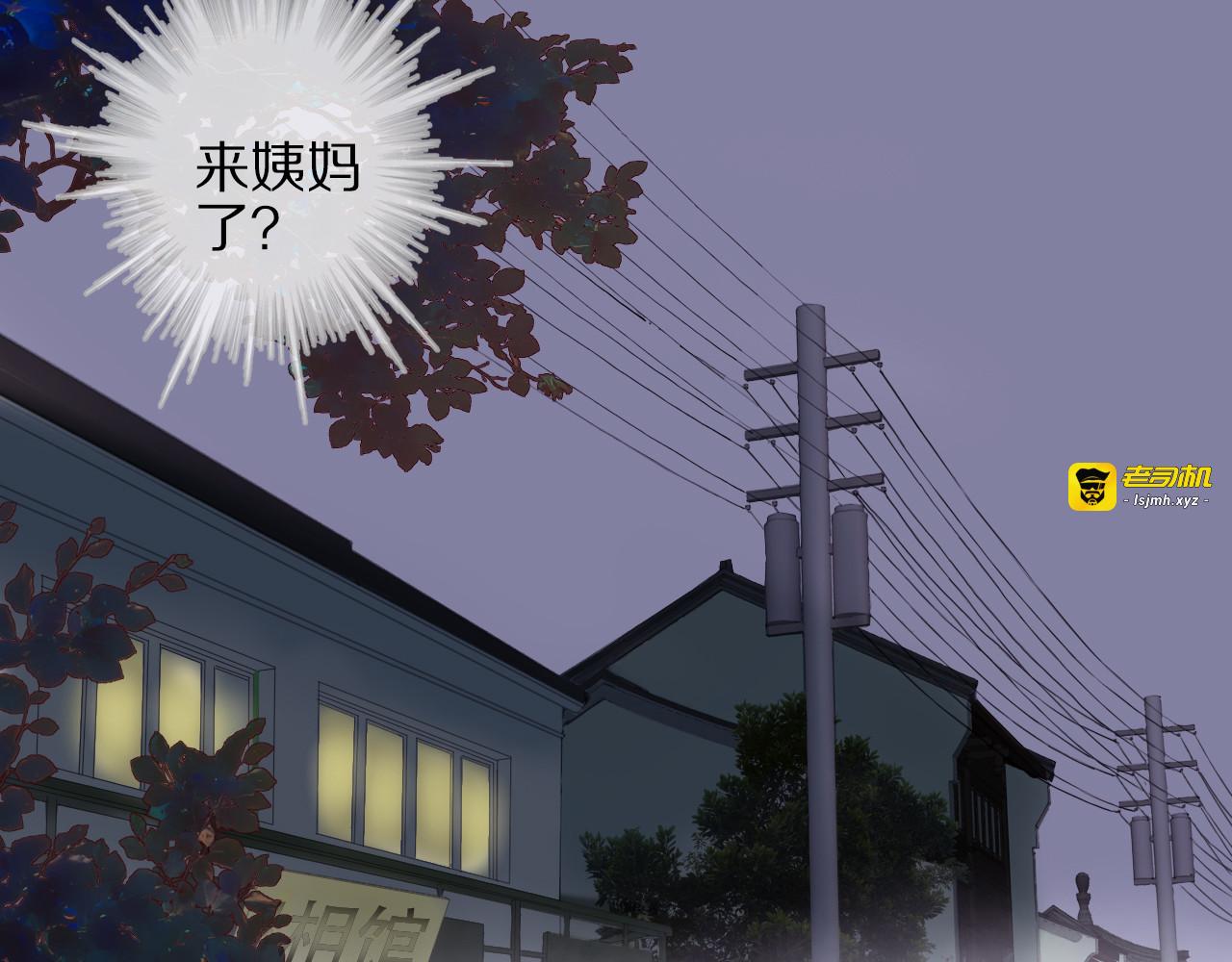 第58话 独处之夜 第 15 页