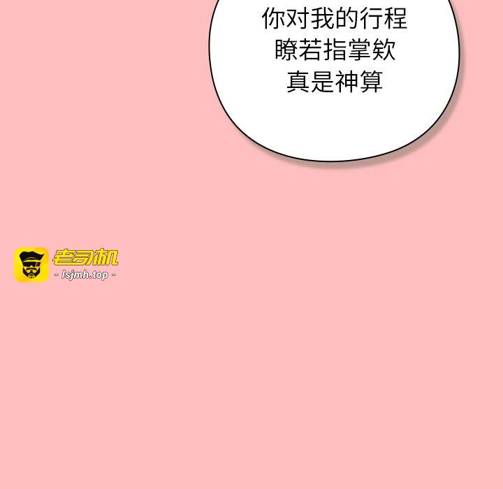 第11话 第 19 页