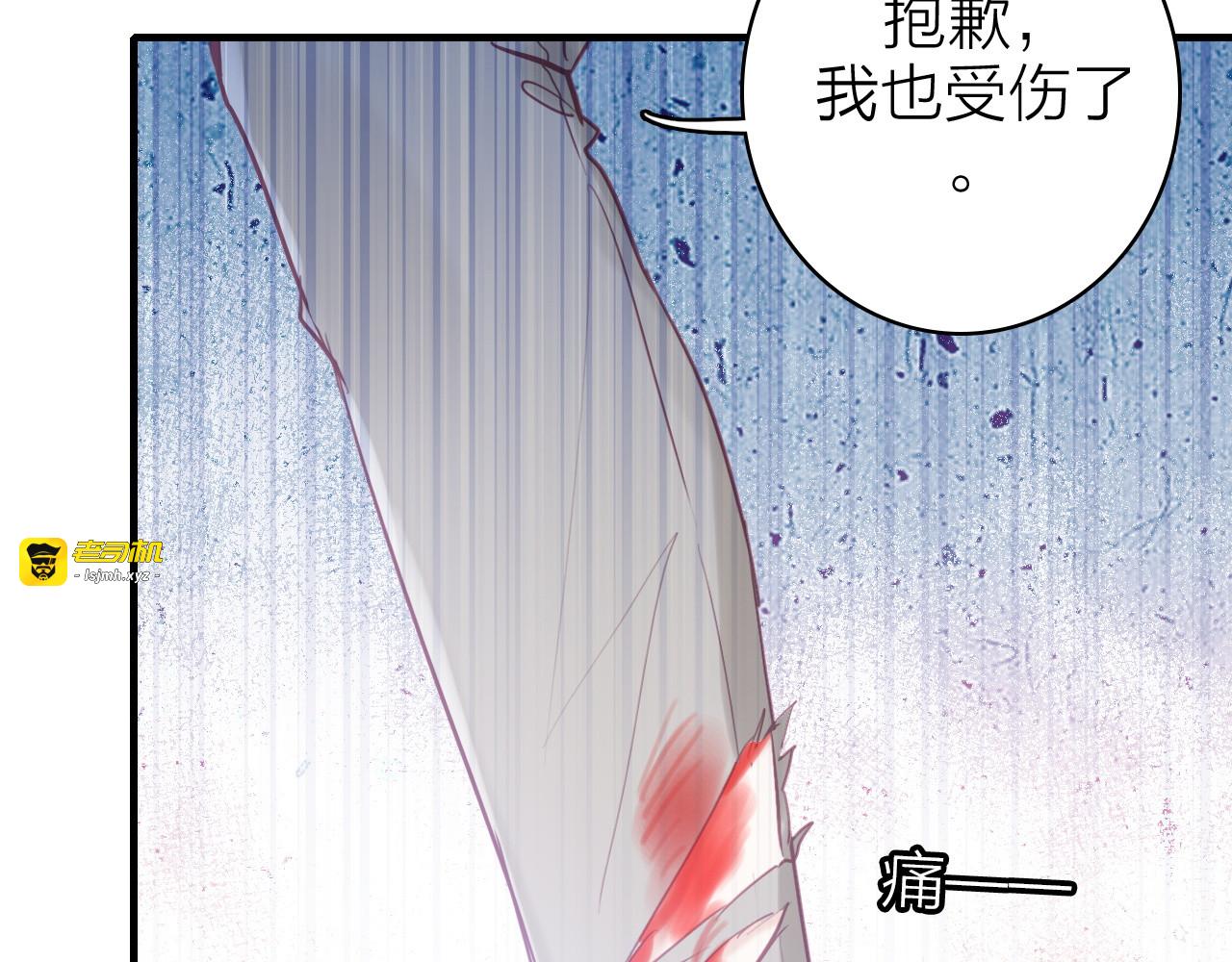 第11话  被偷拍了 第 11 页