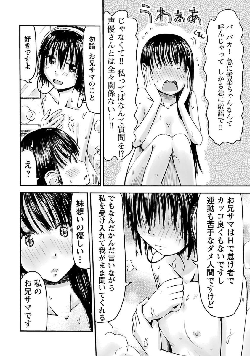 第1话 第 77 页