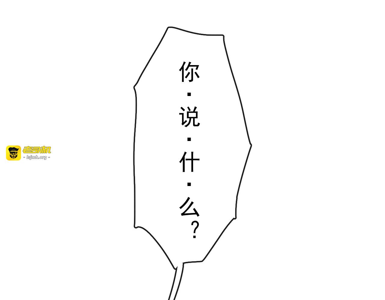 第15话 败露？ 第 45 页