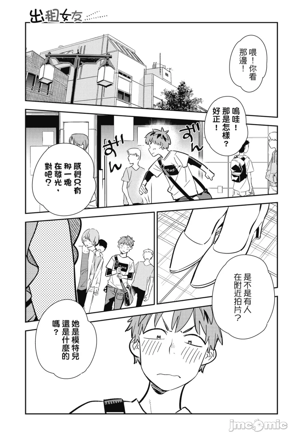 第26话 第 66 页