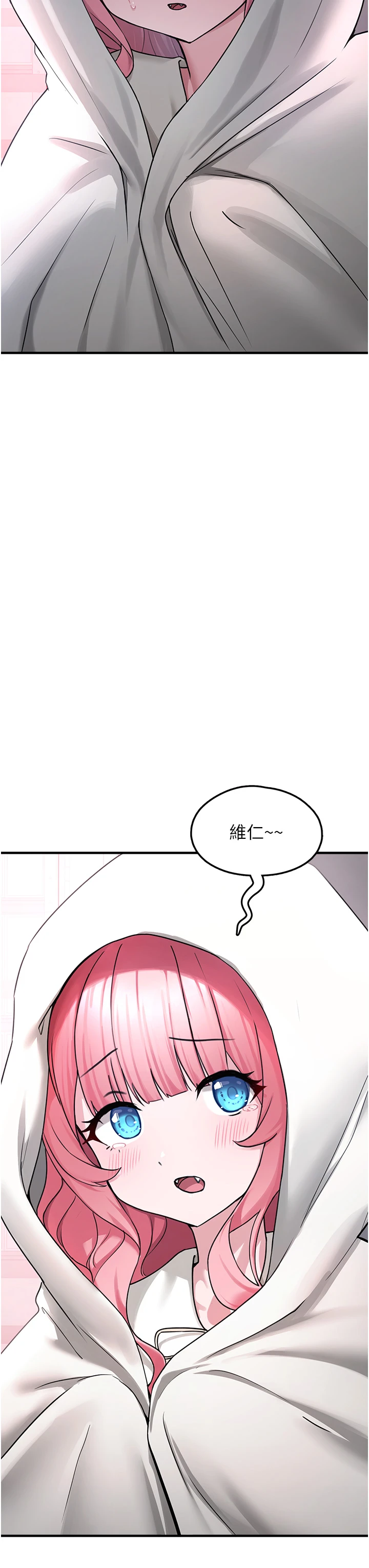 第21话 - 关于「她」的过去… 第 12 页