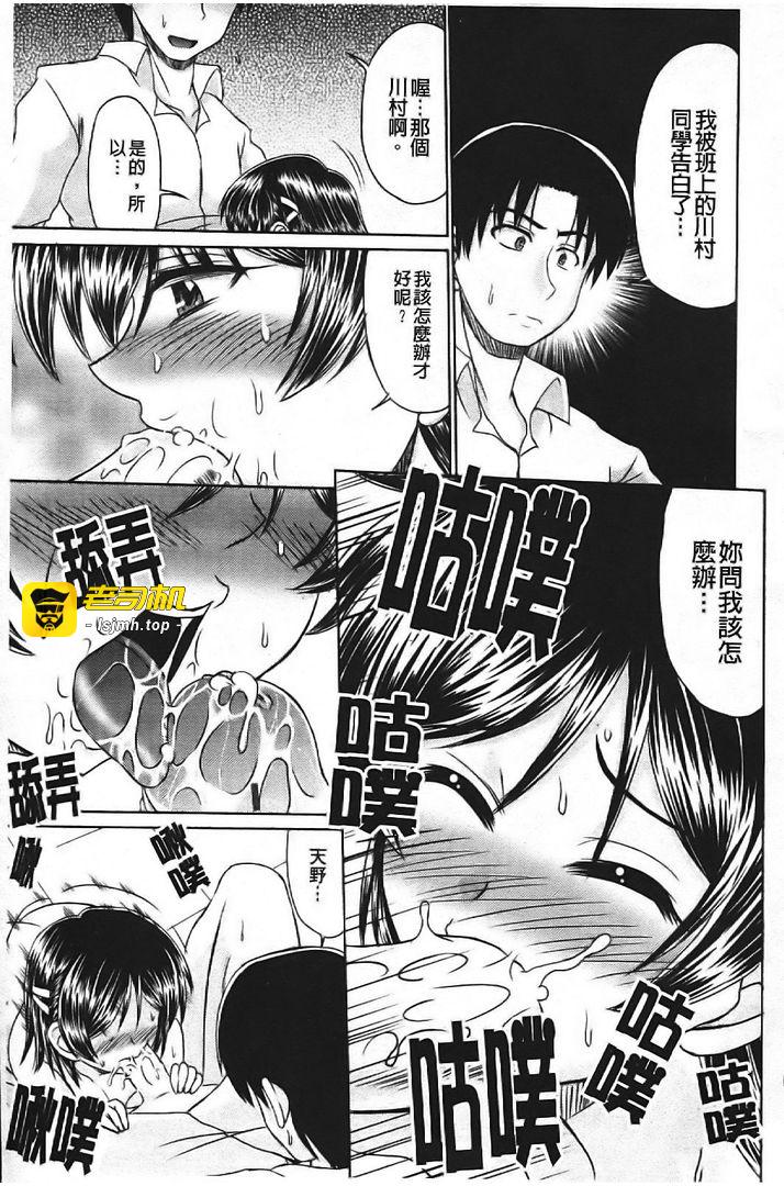 第1话 第 37 页