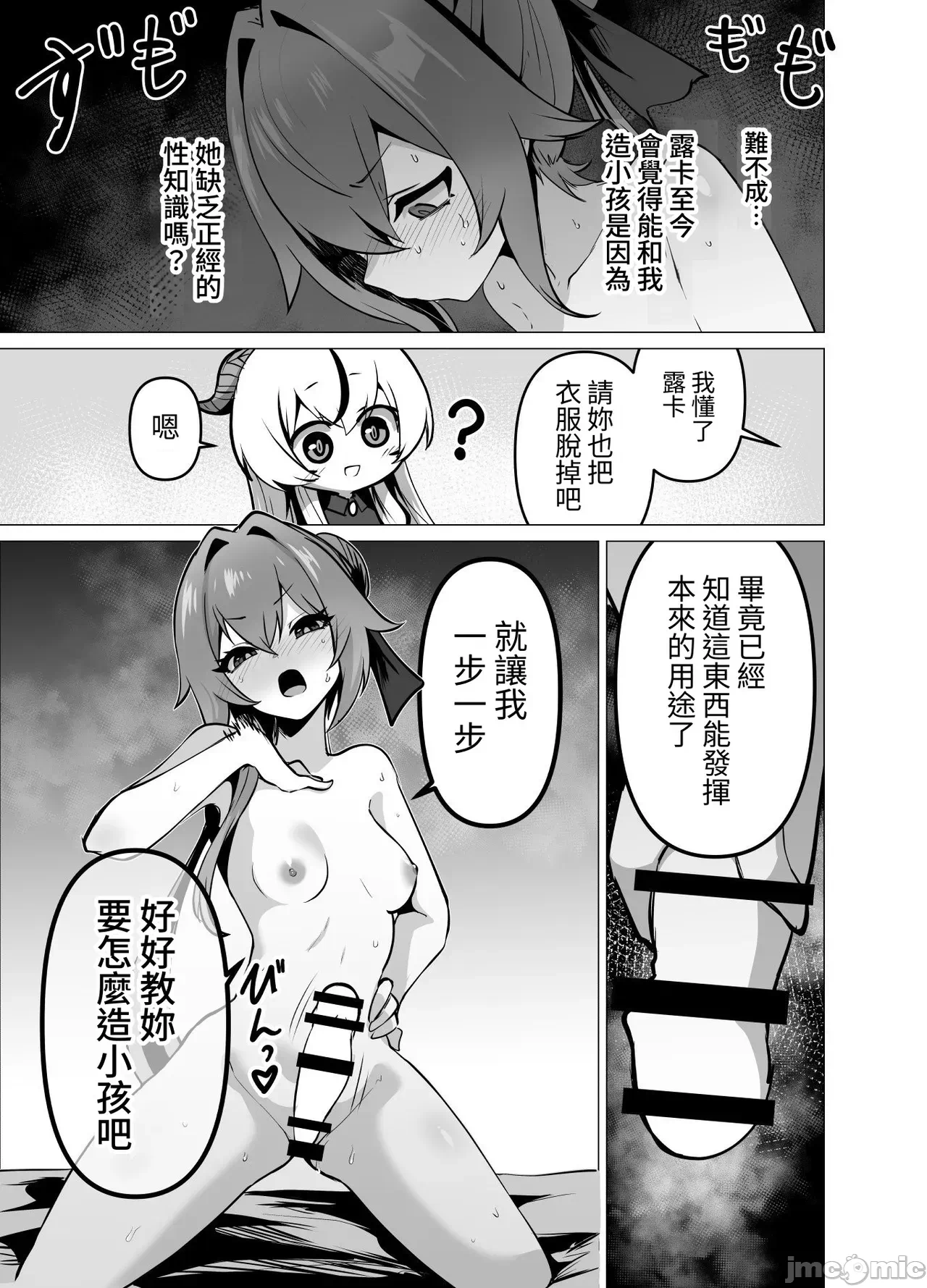 [芜菁堂]  [箸置き (おてもと)] 最强种族の龙の娘がしつこく子作りをねだってくるのでふたなりちんちんでわからせる话 第1话 - 31