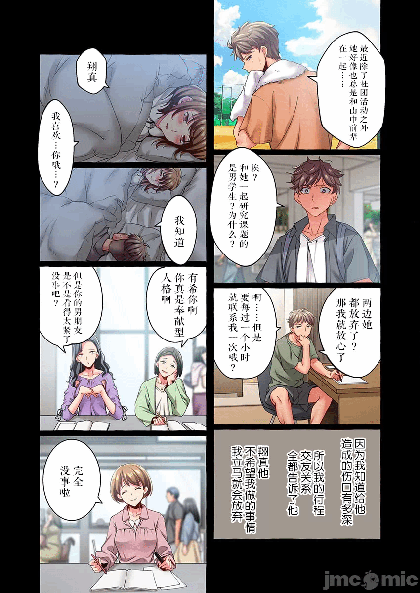 第38话 第 21 页